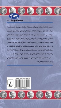 جنگهای پونیک(73)