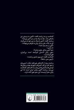 آخرین سفر زرتشت