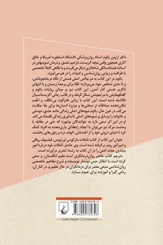 انسان موجودی یکروزه