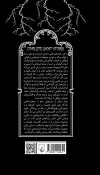 داستان های ارواح - گوتیک 10