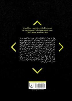 شمایل نگاری خدا و موجودات فراطبیعی