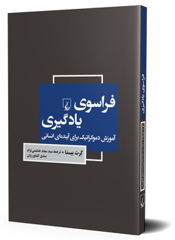فراسوی یادگیری