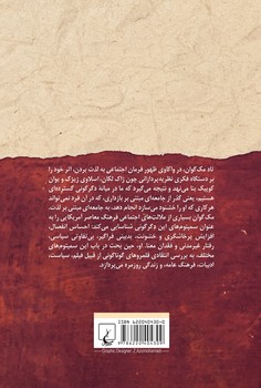 پایان ناخرسندی؟