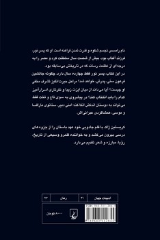 رامسس1... پسرنور