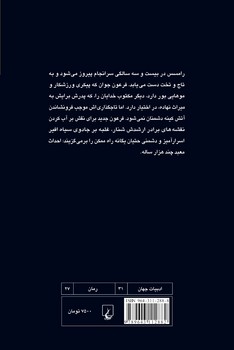 رامسس2... معبد چند هزار ساله