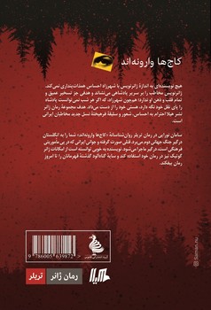 کاجها وارونهاند... ژانر