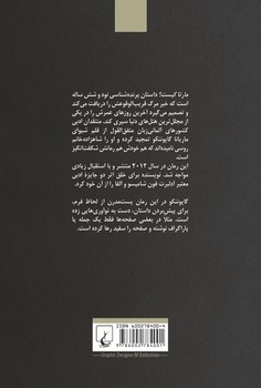 مارتا کیست؟