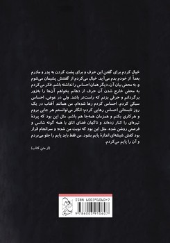 رها مثل آفتاب