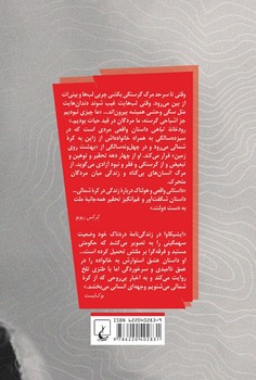 رودخانه تباهی