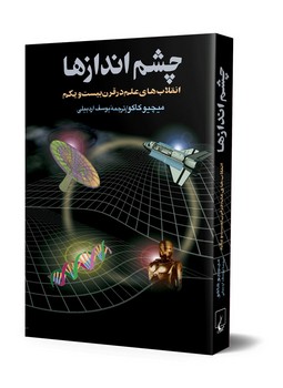 چشم‌اندازها