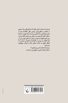 پری فراموشی
