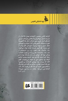 توله های تلخ