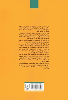 کاش چیزی نمی ماند جز لحظات شیرین