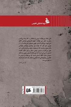 عشق علیه عشق