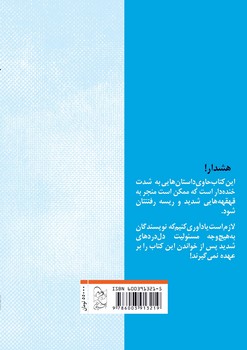 چشمت روز بد نبیند1... کلکسیون پرنده
