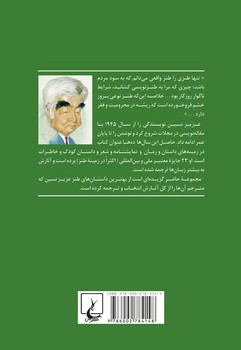 کدام حزب برنده میشود؟