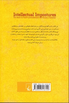 چرندیات پست مدرن