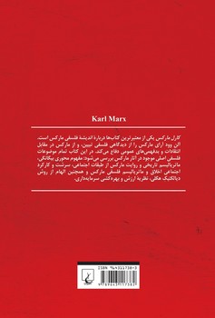 کارل مارکس