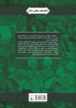 شاه اسماعیل صفوی و تغییرمذهب(روایتی دیگر1)