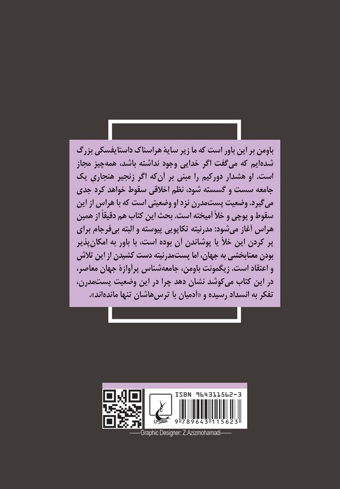 اشارتهای پست مدرنیته