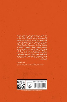 شکمبارگی... از گناهان کبیره