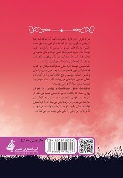 شاهزاده خانم و کره اسب