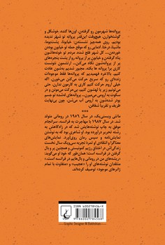 حواستون به پیرزنهایی که از تنهایی پوسیدهن باشه
