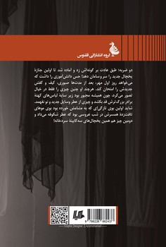 بوی آدمیزاد