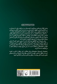 راز و رمز مذاکره