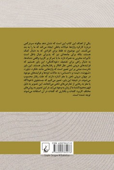 ویتگنشتاین و روان درمانی