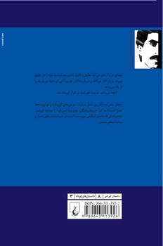 دریاروندگان جزیره آبیتر