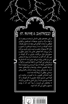 سنت ایروین و زستراتزی (ادبیات گوتیک)