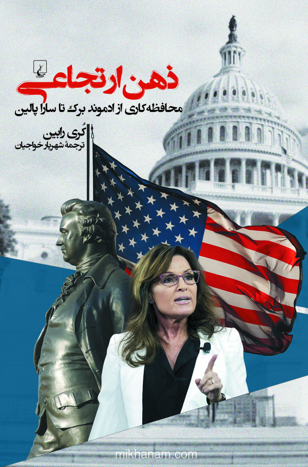 ذهن ارتجاعی