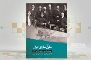 https://www.irna.ir/news/86061071/%D8%AA%D8%AD%D9%84%DB%8C%D9%84-%D9%86%D9%82%D8%B4-%D8%AF%D8%B1-%D8%AD%D8%A7%D9%84-%D8%AA%D8%BA%DB%8C%DB%8C%D8%B1-%D8%AF%D9%88%D9%84%D8%AA-%D8%A7%DB%8C%D8%B1%D8%A7%D9%86-%D8%AF%D8%B1-%DA%A9%D8%AA%D8%A7%D8%A8-%D9%85%D9%84%DB%8C-%D8%B3%D8%A7%D8%B2%DB%8C-%D8%A7%DB%8C%D8%B1%D8%A7%D9%86