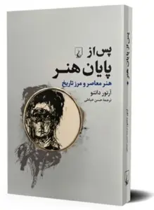 https://www.ilna.ir/%D8%A8%D8%AE%D8%B4-%D9%81%D8%B1%D9%87%D9%86%DA%AF-%D9%87%D9%86%D8%B1-6/1752812-%D9%86%D9%82%D8%B7%D9%87-%D9%BE%D8%A7%DB%8C%D8%A7%D9%86%DB%8C-%D9%87%D9%86%D8%B1-%D8%AF%D8%B1-%D8%AF%D9%88%D8%B1%D8%A7%D9%86-%D9%85%D8%B9%D8%A7%D8%B5%D8%B1
