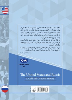 آمریکا و روسیه (81)