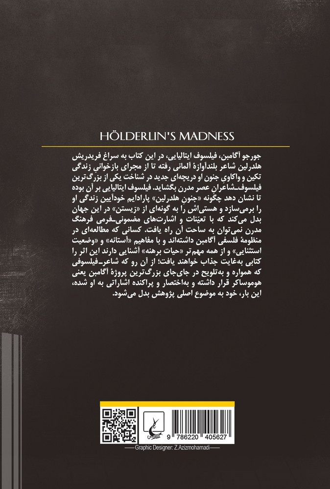 وقایع نگاری جنون