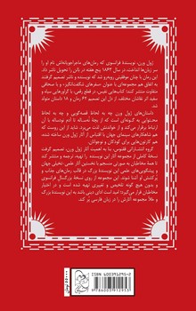 ژول ورن 9... پانصد میلیون ثروت بانو بیگم
