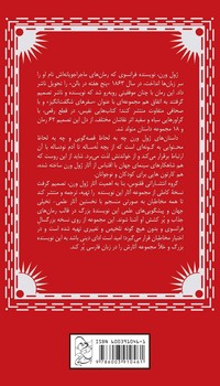 ژول ورن 2... دور ماه