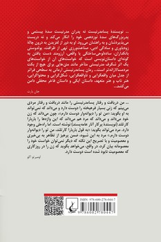 داستان پسامدرنیستی