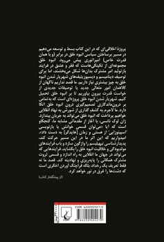ثروت مشترک