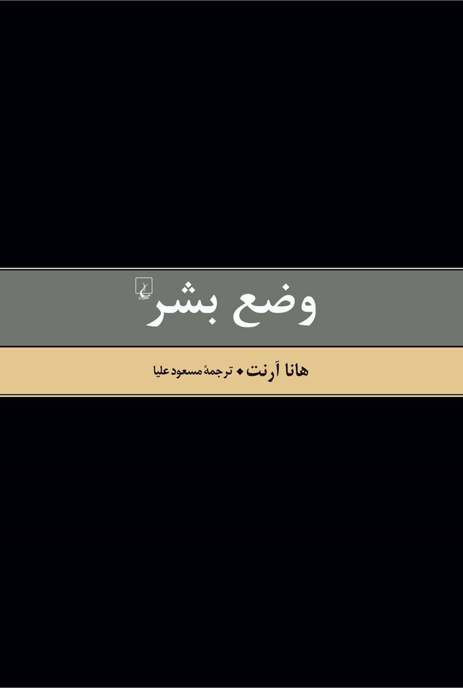 وضع بشر
