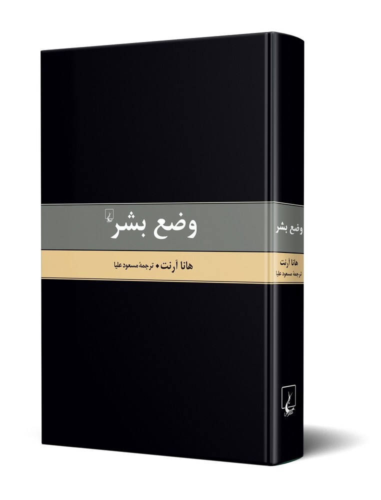وضع بشر