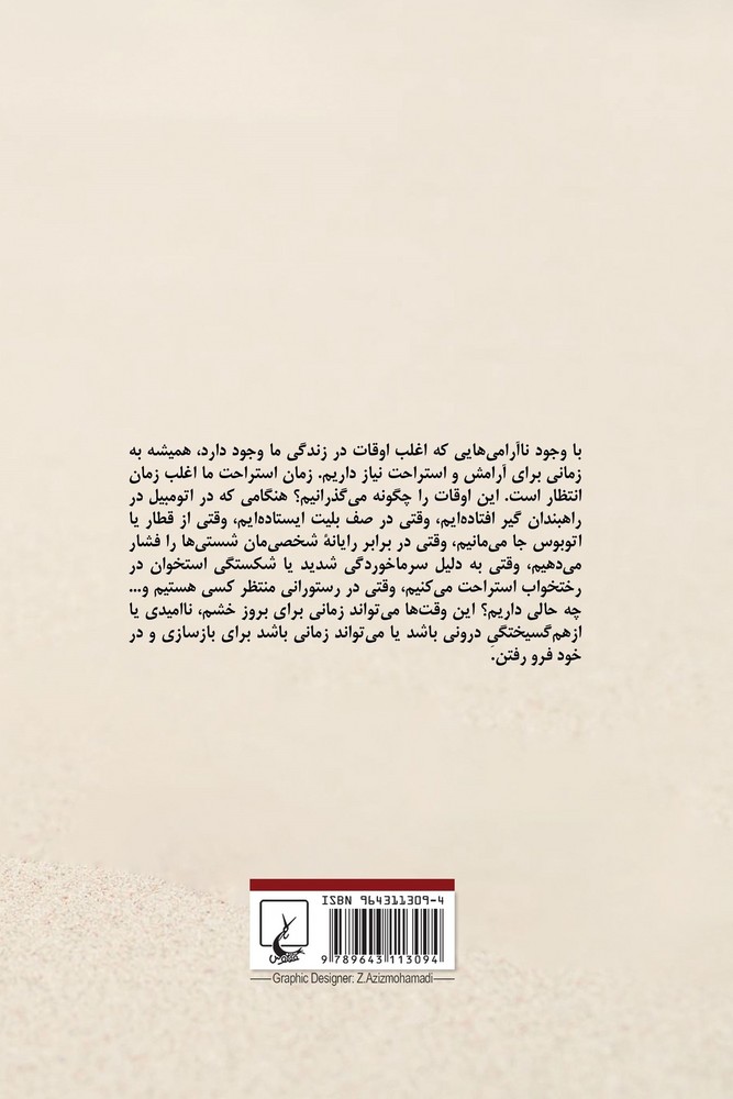 مودراها(یوگاباانگشتان)