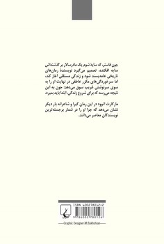 بانوی پیشگو