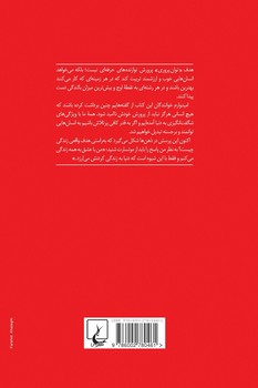 پرورده با عشق