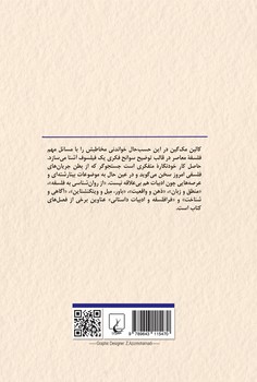 چگونه فیلسوف شدم؟