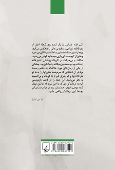 درماندگی بزرگ ما