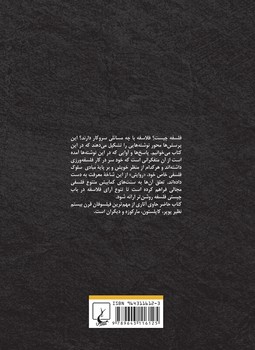 جغد مینروا
