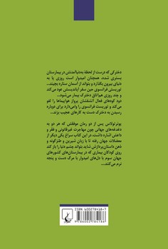 دخترکی که ابری به بزرگی برج ایفل را بلعیده بود